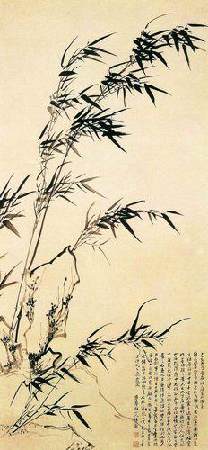 竹石圖[清代歸莊畫作]