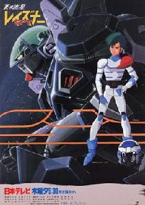 蒼之流星SPT雷茲納 蒼之流星SPT雷茲納