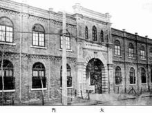 天津北洋女子學校