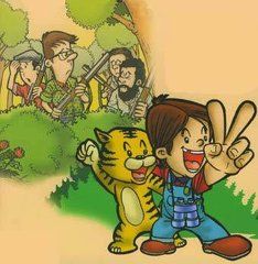 《小老虎進城》 《小老虎進城》