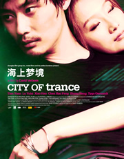 《迷樂上海》 《迷樂上海》