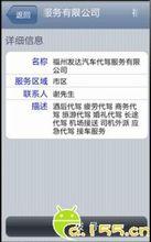 e車生活-違章查詢