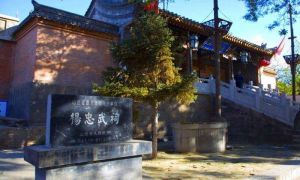 楊忠武祠 楊忠武祠