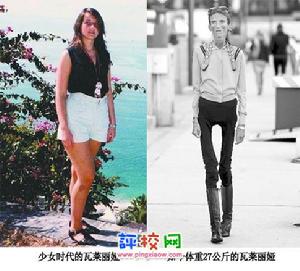 瓦萊麗婭·萊維汀 瓦萊麗婭·萊維汀