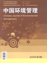 《中國環境管理》