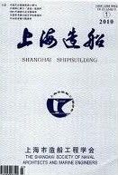 《上海造船》