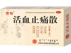 活血止痛散