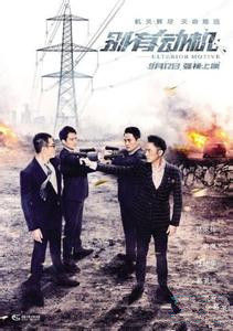 別有動機 別有動機