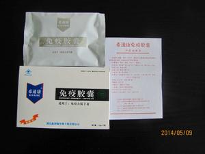 希遞康免疫組合 希遞康免疫組合