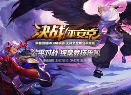 決戰!平安京 決戰!平安京