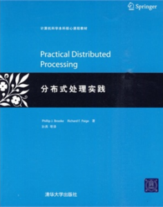 分散式處理實踐