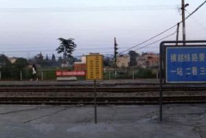 慈湖火車站 慈湖火車站