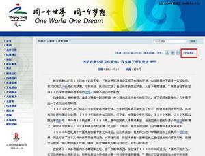 中國手語播報系統