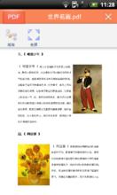 WPS Office 移動版中文界面