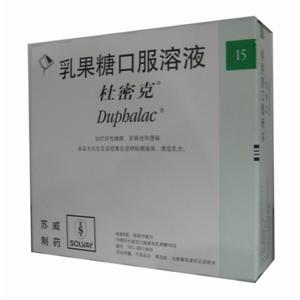 乳果糖口服溶液