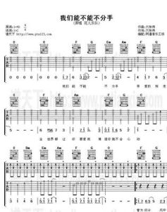 《我們能不能不分手》