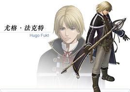 尤格·法克特 尤格·法克特