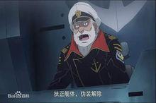 《宇宙戰艦大和號2199》沖田十三