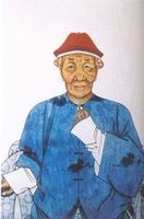 張老相公 張老相公