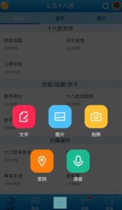 義烏十八腔 義烏十八腔