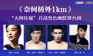 奈何橋外1KM 奈何橋外1KM