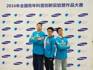 萬想學生創新工作室團隊參與複賽