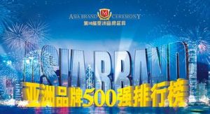 亞洲規章制度排名 亞洲規章制度排名