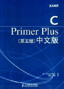 c primer plus c primer plus