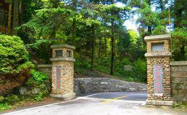 廬山植物園 廬山植物園