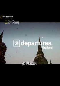 遊歷札記:俄羅斯-同志與首都 遊歷札記:俄羅斯-同志與首都