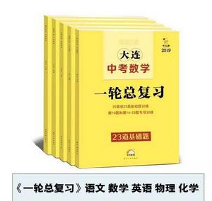 領跑中考 領跑中考