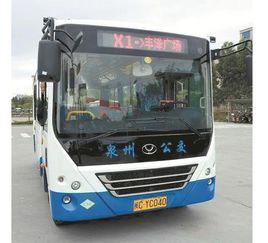 泉州公交x1路 泉州公交x1路