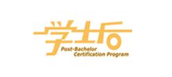 學士後課程