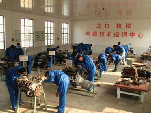 龍口市技工學校