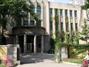 日本特派員辦事處舊址 日本特派員辦事處舊址