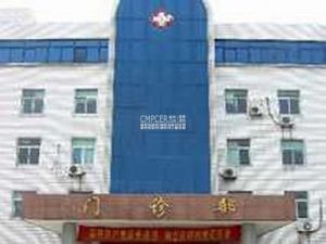 祟明堡鎮人民醫院 祟明堡鎮人民醫院