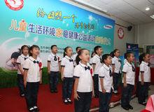 中國幸福家庭促進計畫