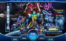 超級機器人 超級機器人