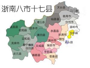 中國共產黨浙南特別委員會 中國共產黨浙南特別委員會