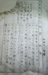 《郵政檢閱月報》中有關1938年槍殺苦力的信件內容