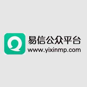 易信公眾平台 易信公眾平台