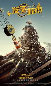 發條城市 發條城市