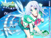 世界樹與戀愛魔法使