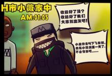 讓小鹿去叫白小飛