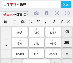 搜狗手機輸入法