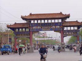 高於鋪鎮 高於鋪鎮