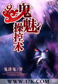 17K小說網作品品讀