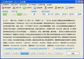 取名軟體 取名軟體