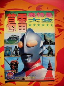 《葛雷&middot;奧特曼》