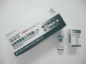 注射用重組人干擾素γ
